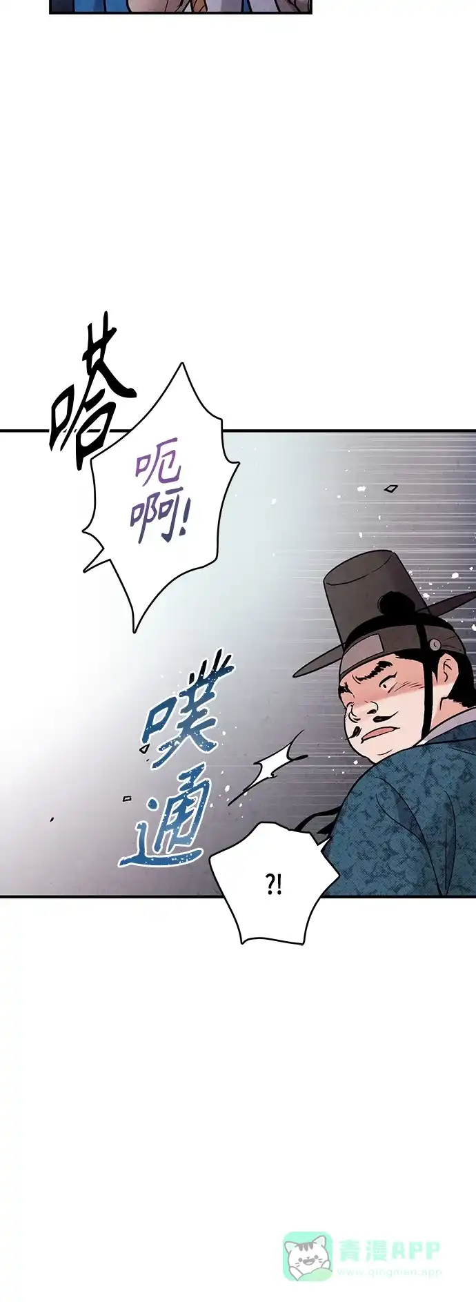 《禁婚令》[外传] 第7话 第35页