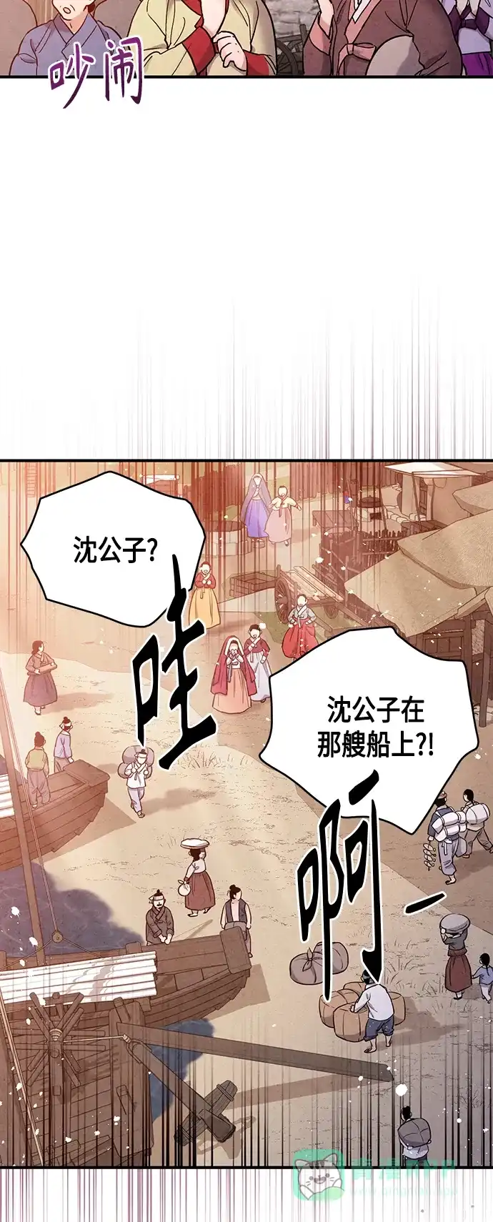 《禁婚令》[外传] 第8话（最终话） 第14页