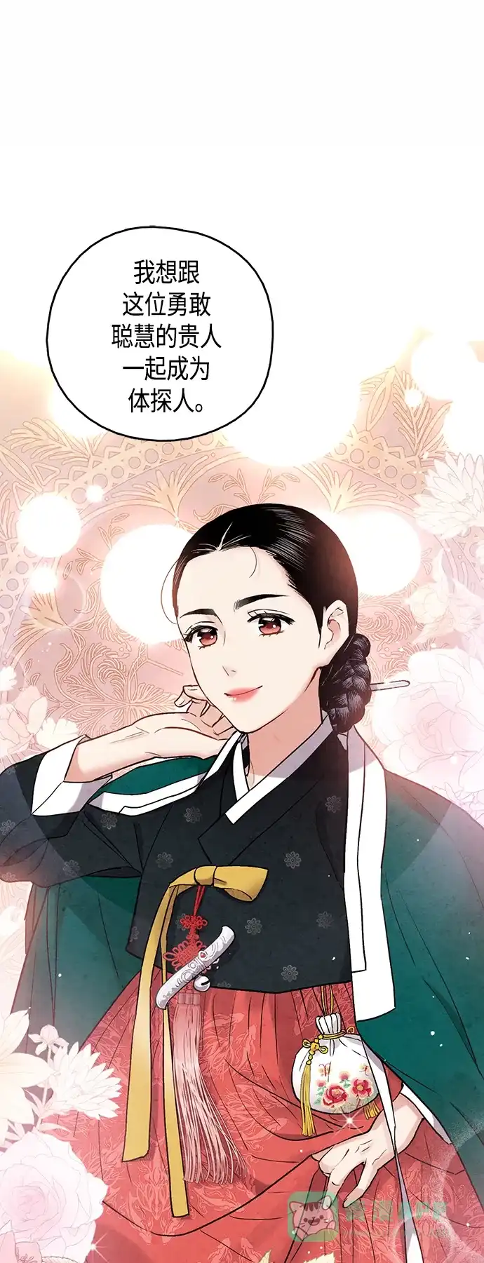 《禁婚令》[外传] 第8话（最终话） 第51页