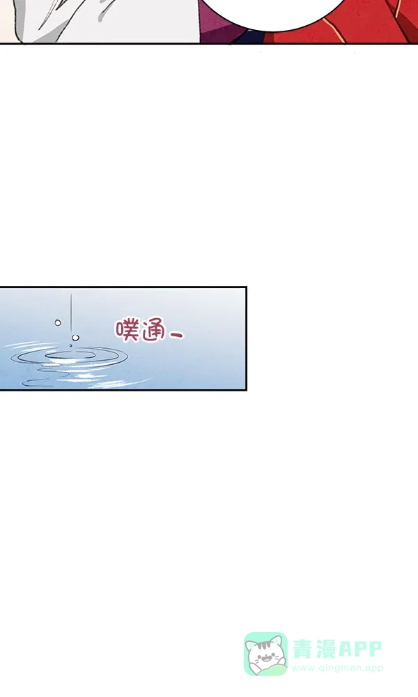 《禁婚令》第12话 第45页