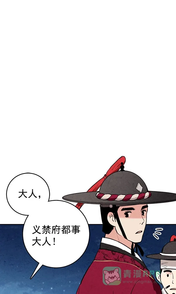 《禁婚令》第12话 第3页