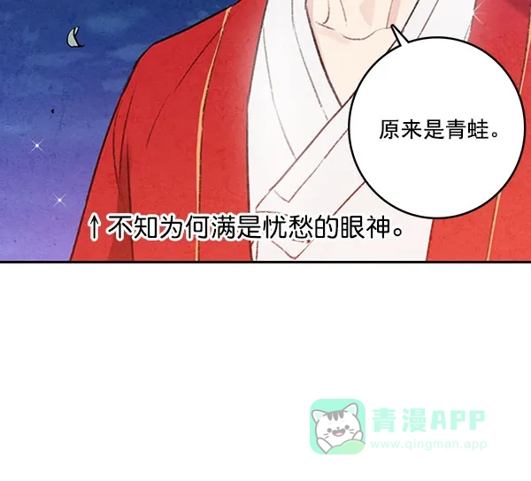 《禁婚令》第12话 第16页