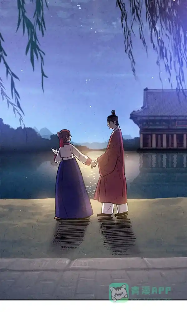 《禁婚令》第12话 第55页