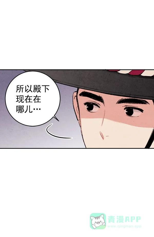 《禁婚令》第12话 第51页