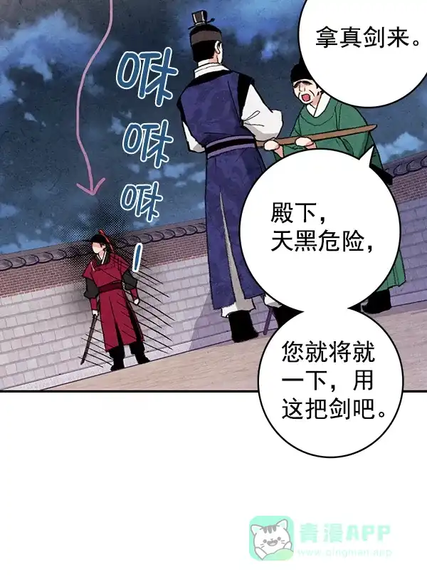 《禁婚令》第13话 第7页
