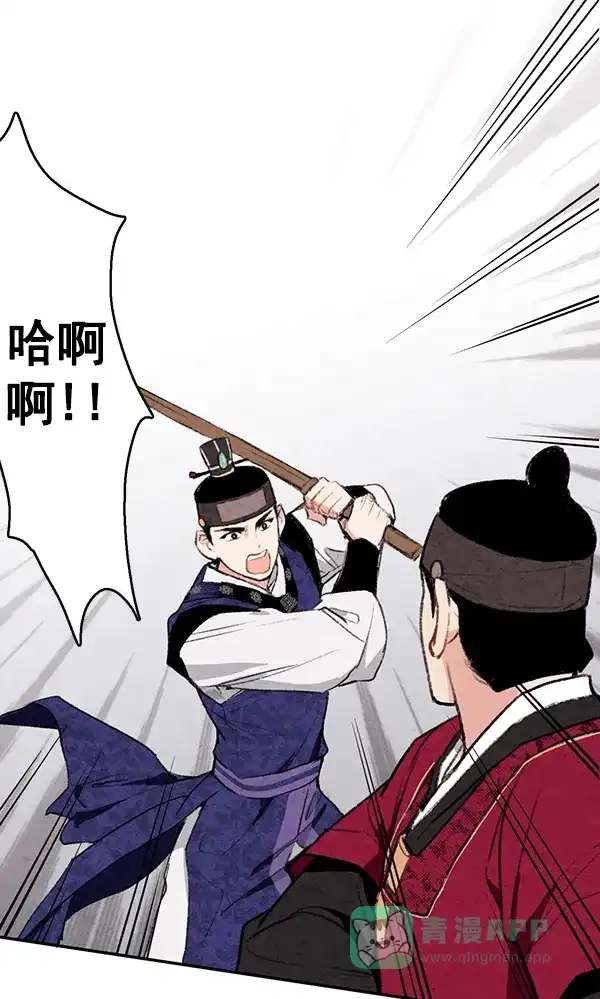 《禁婚令》第13话 第57页
