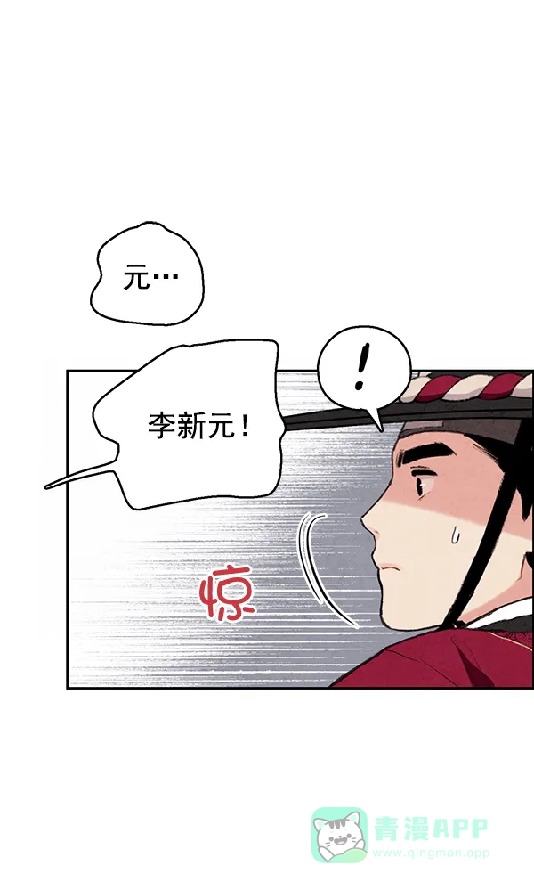 《禁婚令》第13话 第24页