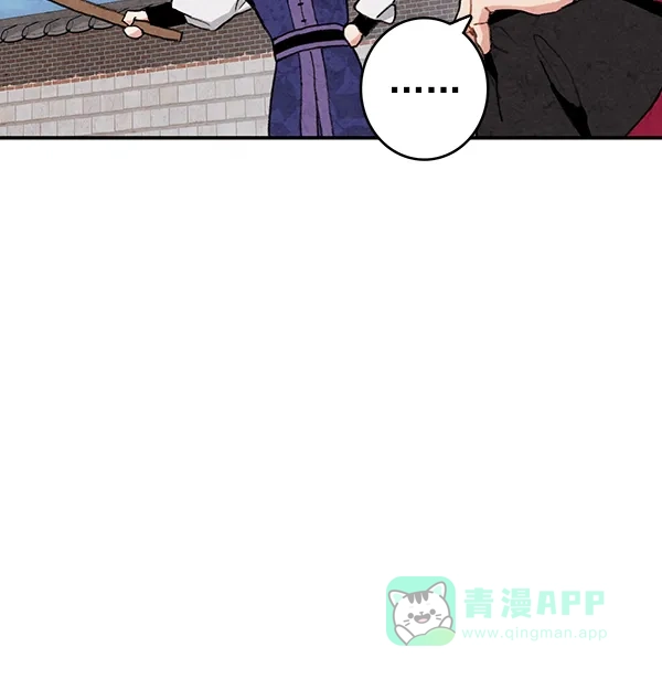 《禁婚令》第13话 第42页