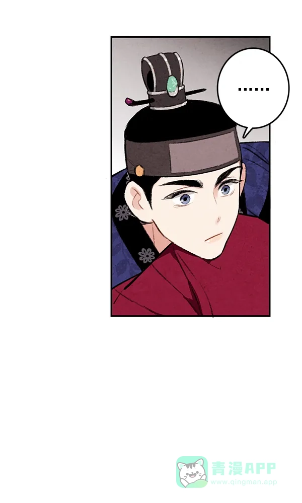 《禁婚令》第13话 第66页