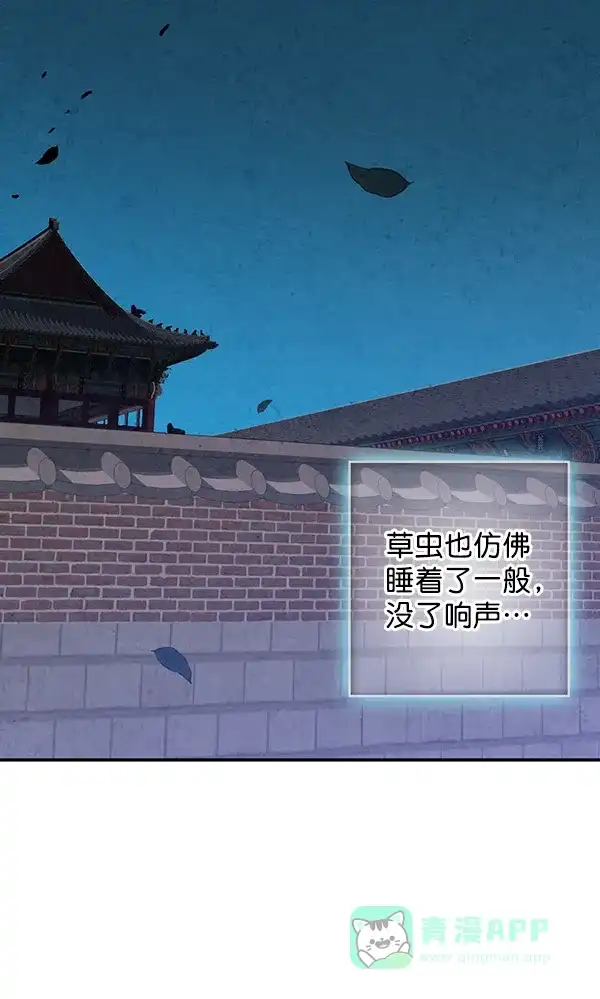 《禁婚令》第13话 第4页