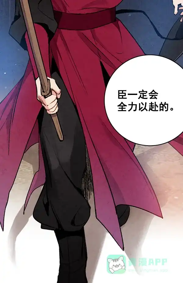 《禁婚令》第13话 第47页