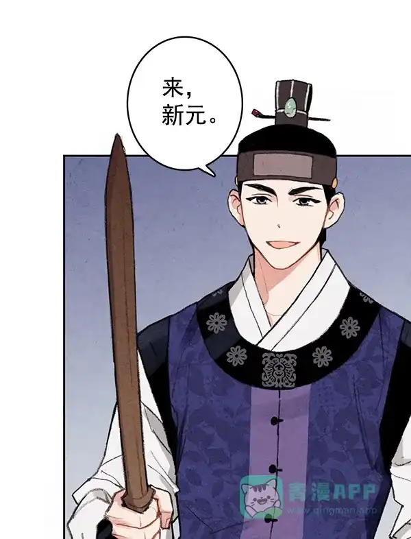《禁婚令》第13话 第9页