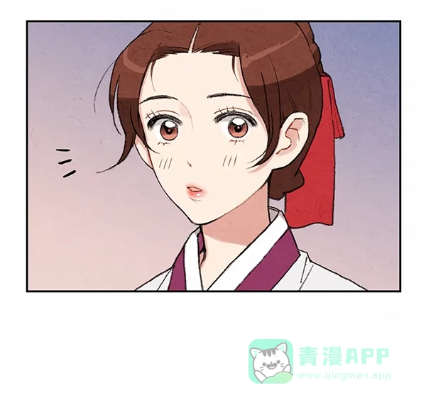 《禁婚令》第13话 第18页