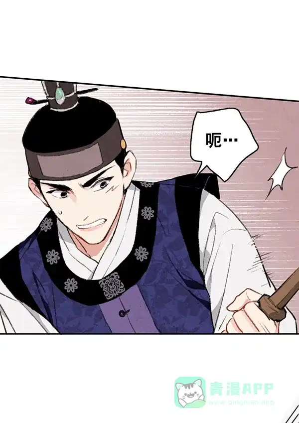《禁婚令》第13话 第56页
