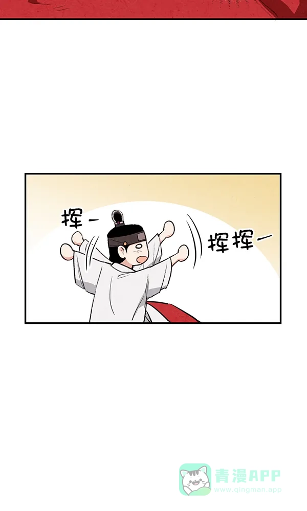 《禁婚令》第14话 第78页
