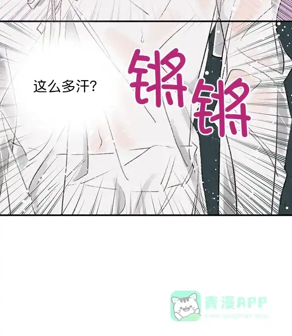 《禁婚令》第14话 第6页