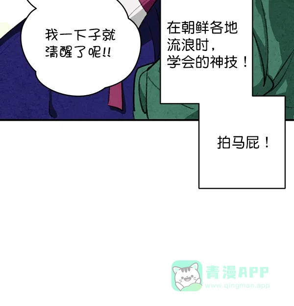 《禁婚令》第15话 第38页