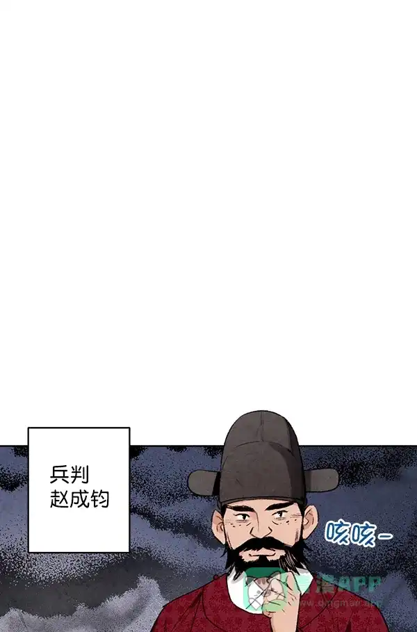 《禁婚令》第15话 第3页