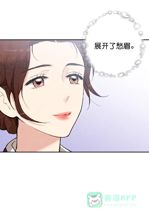《禁婚令》第16话 第57页