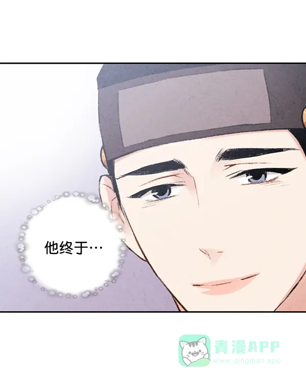 《禁婚令》第16话 第56页