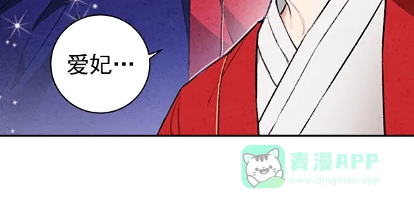 《禁婚令》第16话 第77页