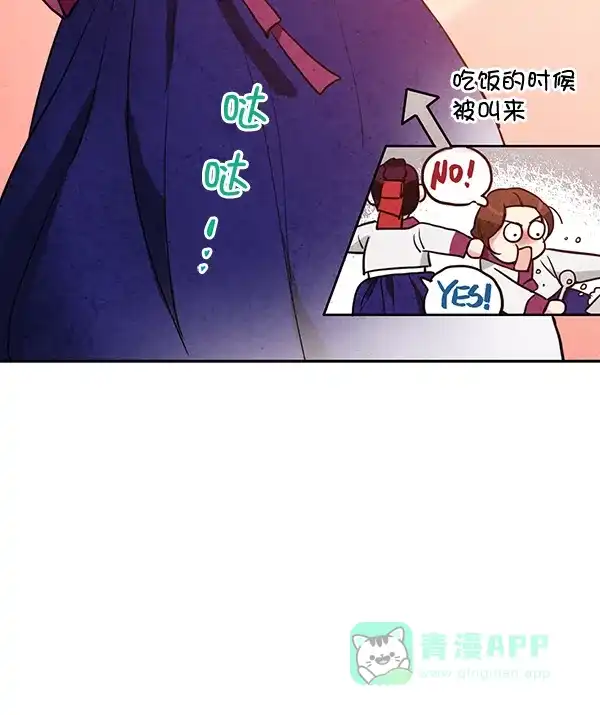 《禁婚令》第16话 第5页