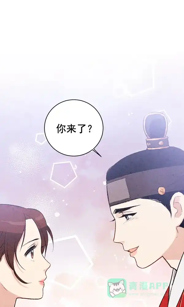 《禁婚令》第16话 第54页