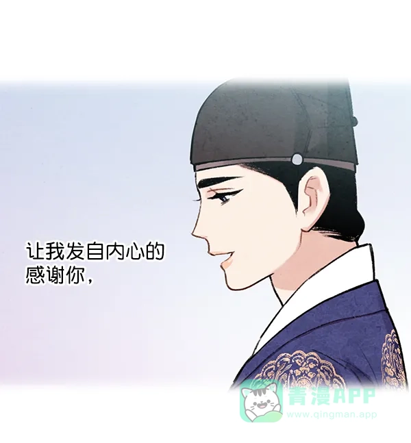 《禁婚令》第17话 第28页
