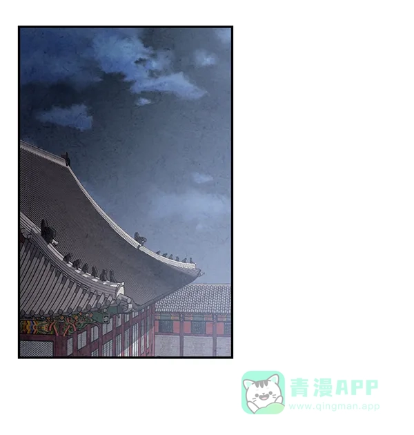 《禁婚令》第17话 第65页