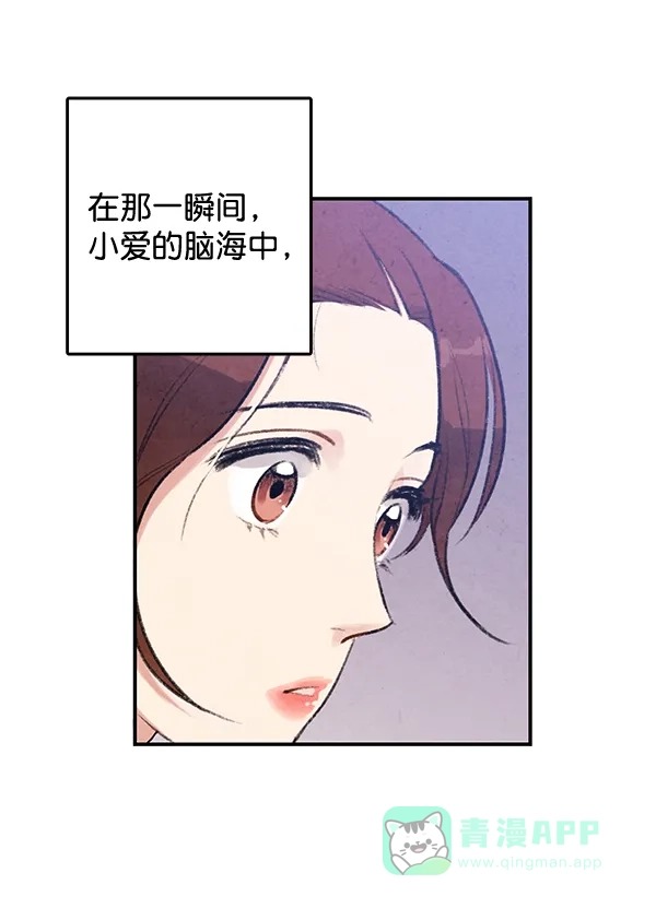 《禁婚令》第17话 第6页