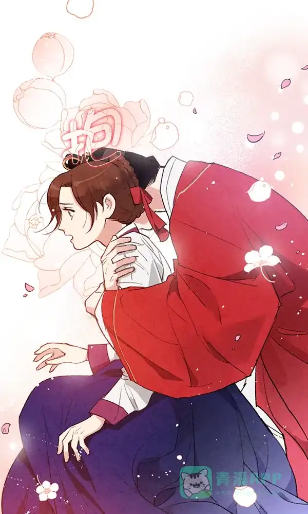 《禁婚令》第17话 第19页