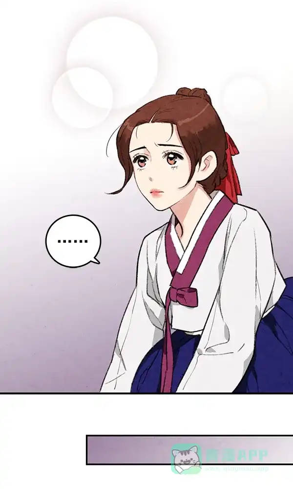《禁婚令》第17话 第50页