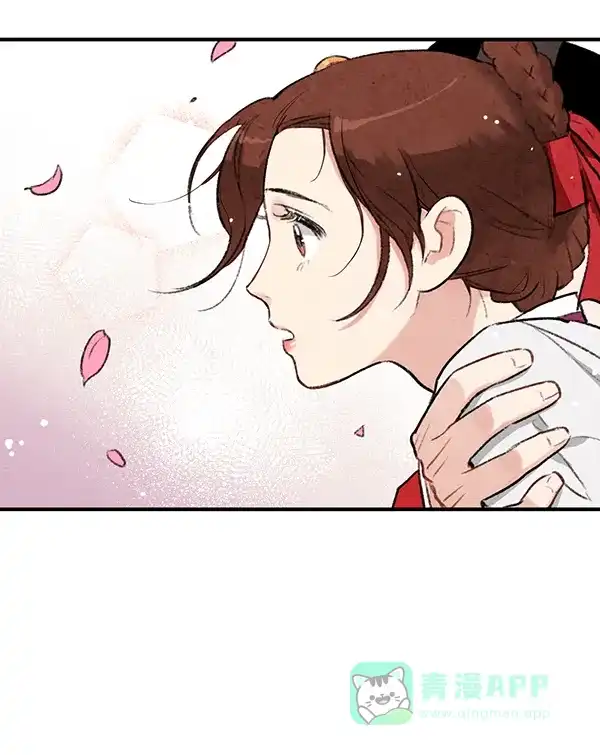 《禁婚令》第17话 第21页