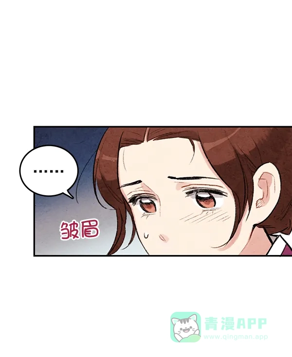《禁婚令》第17话 第57页