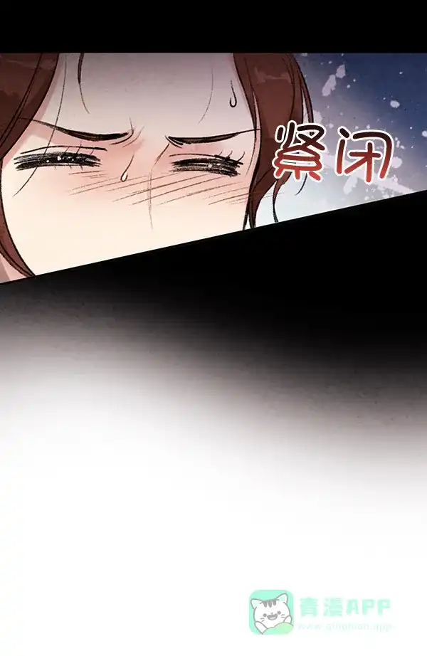 《禁婚令》第17话 第13页