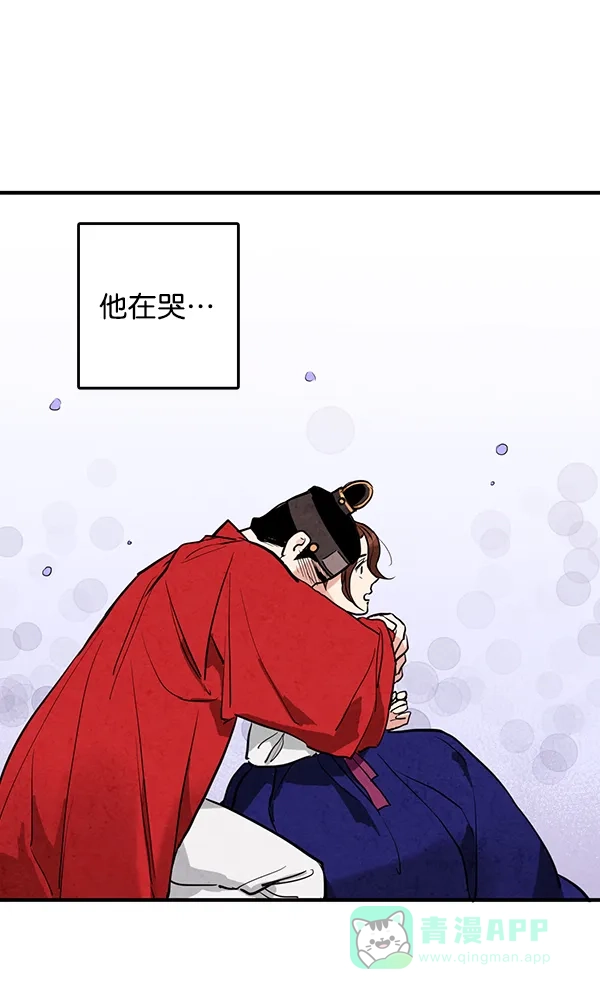 《禁婚令》第17话 第36页