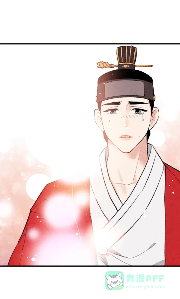 《禁婚令》第17话 第44页
