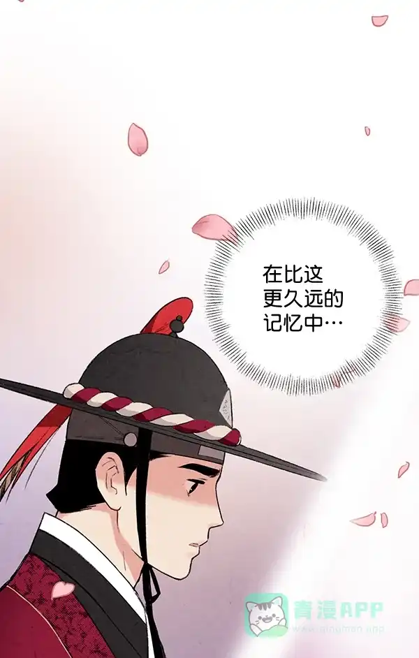 《禁婚令》第18话 第43页