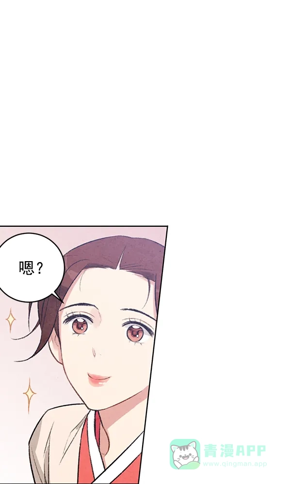 《禁婚令》第18话 第35页