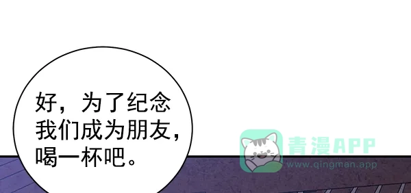 《禁婚令》第18话 第53页
