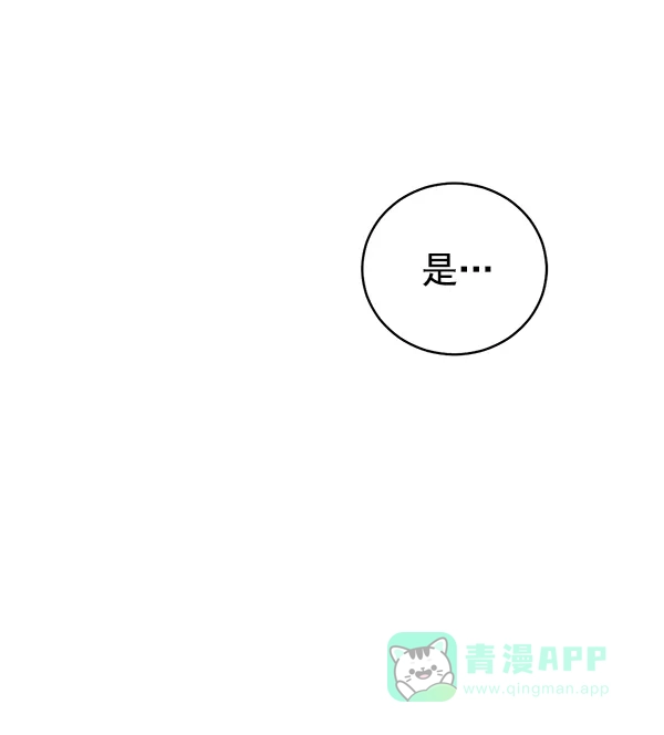 《禁婚令》第18话 第21页