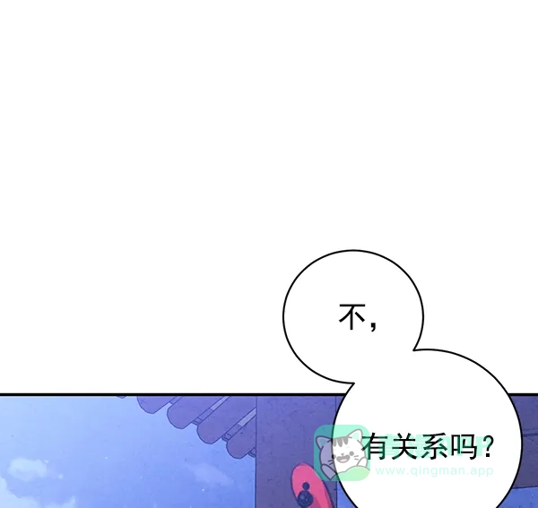 《禁婚令》第18话 第63页