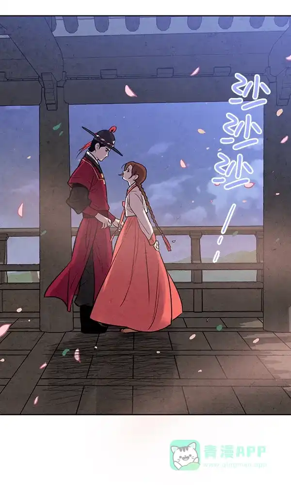 《禁婚令》第18话 第39页