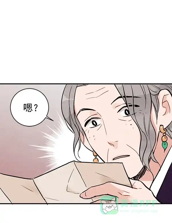《禁婚令》第18话 第102页