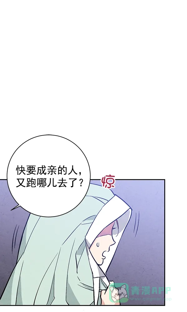 《禁婚令》第19话 第89页