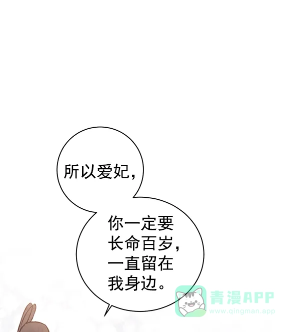 《禁婚令》第19话 第41页