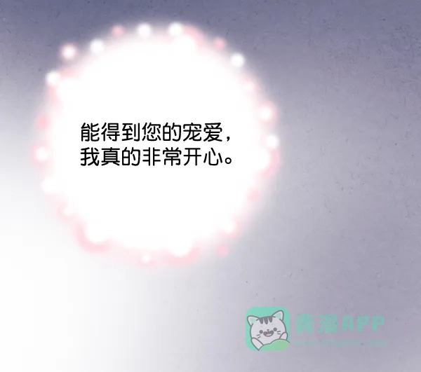 《禁婚令》第19话 第73页