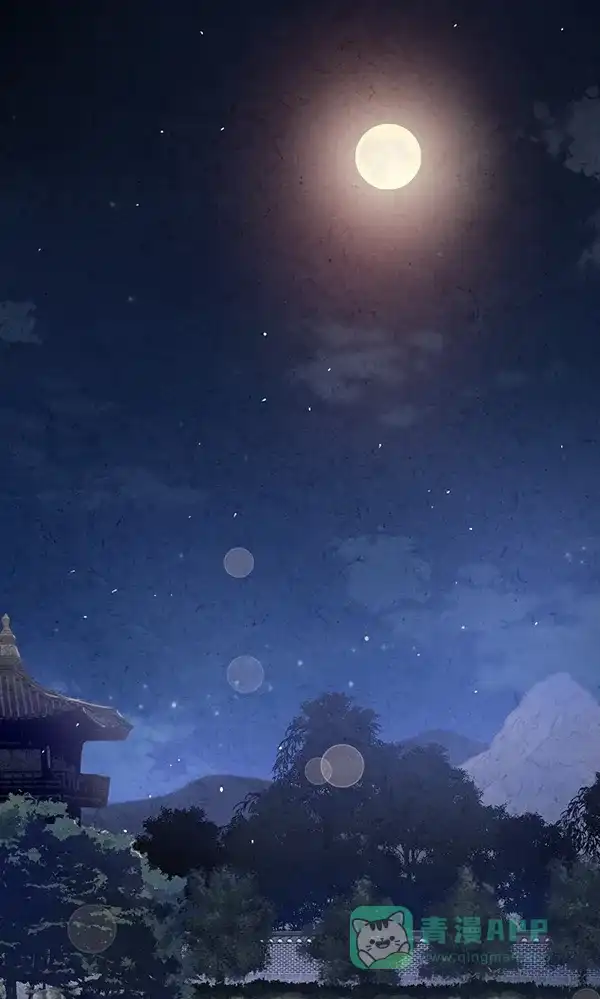 《禁婚令》第19话 第24页