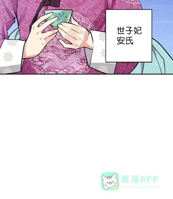 《禁婚令》第19话 第30页