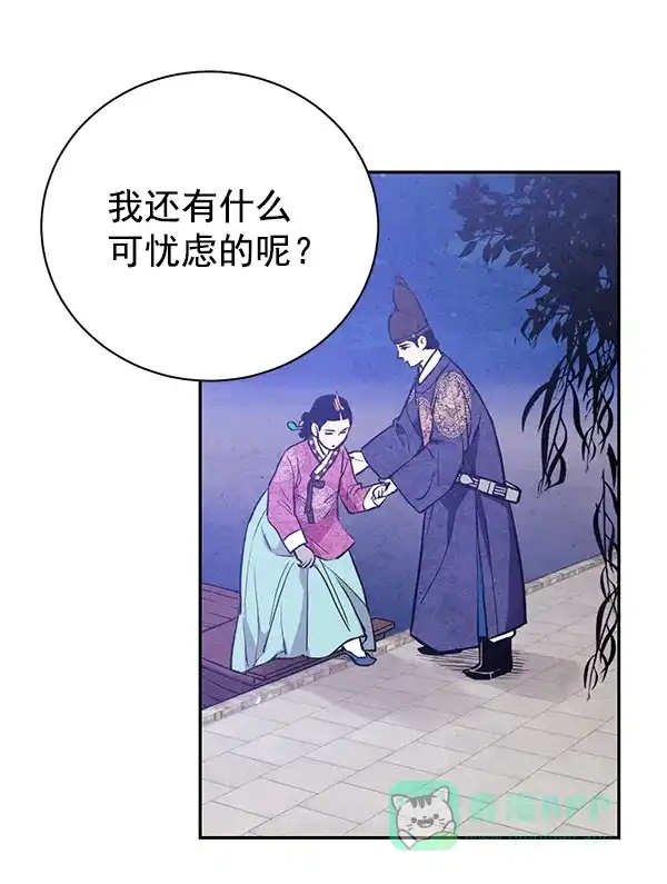 《禁婚令》第19话 第32页